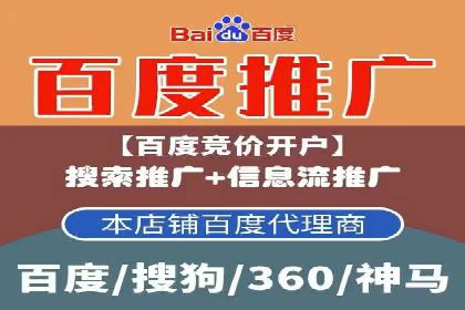 百度推广平台实战案例：助力企业实现业绩突破